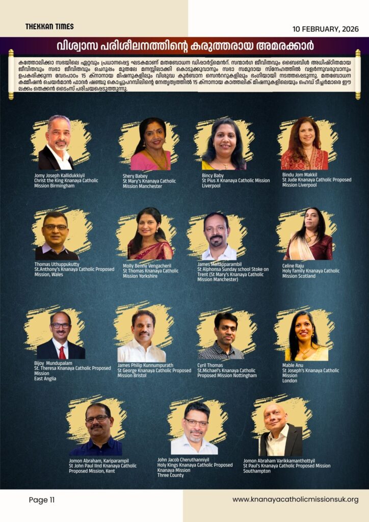 വിശ്വാസ പരിശീലനത്തിന്റെ കരുത്തരായ അമരക്കാർ