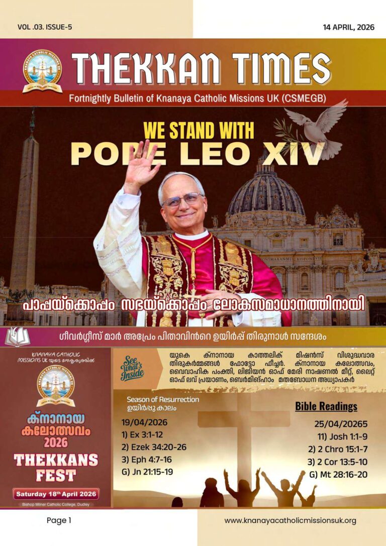 തെക്കൻ ടൈംസ് മുപ്പതാമത് ലക്കം.